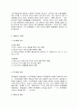 아동생활지도  1. 아동의 행동 수정 기법 중 바람직한 행동을 증가시키는 기법과 바람직하지 않은 행동을 감소시키는 기법에 대해 비교⋅분석하시오  2. 담당하고 있는 반 유아, 혹은 관찰 가능한 유아 또래집단을 대상으로 고립, 무시, 배척 등에 해당하는 유아를 2명 선정하여 부적응 행동을 2가지(가상적으로) 판별하고, 이들의 행동양상 및 지도계획안을 제출하시 11페이지