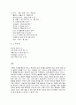 아동생활지도  1. 아동의 행동 수정 기법 중 바람직한 행동을 증가시키는 기법과 바람직하지 않은 행동을 감소시키는 기법에 대해 비교⋅분석하시오  2. 담당하고 있는 반 유아, 혹은 관찰 가능한 유아 또래집단을 대상으로 고립, 무시, 배척 등에 해당하는 유아를 2명 선정하여 부적응 행동을 2가지(가상적으로) 판별하고, 이들의 행동양상 및 지도계획안을 제출하시 13페이지