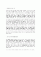 여가관리  교재 1,9장의 내용을 A4용지 2장 분량 정도로 요약하고(5점), 가족여가의 기능을 정리하시오(5점). 학생 자신의 가족을 대상으로 하여 가족여가의 실태를 분석한 후(5점), 가족여가의 문제점과 활성화 방안에 대해 각각 구체적으로 근거를 제시하고 논하시오(15점). 5페이지