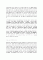 여가관리  교재 1,9장의 내용을 A4용지 2장 분량 정도로 요약하고(5점), 가족여가의 기능을 정리하시오(5점). 학생 자신의 가족을 대상으로 하여 가족여가의 실태를 분석한 후(5점), 가족여가의 문제점과 활성화 방안에 대해 각각 구체적으로 근거를 제시하고 논하시오(15점). 6페이지