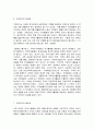 여가관리  교재 1,9장의 내용을 A4용지 2장 분량 정도로 요약하고(5점), 가족여가의 기능을 정리하시오(5점). 학생 자신의 가족을 대상으로 하여 가족여가의 실태를 분석한 후(5점), 가족여가의 문제점과 활성화 방안에 대해 각각 구체적으로 근거를 제시하고 논하시오(15점). 8페이지