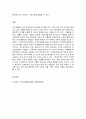 여가관리  교재 1,9장의 내용을 A4용지 2장 분량 정도로 요약하고(5점), 가족여가의 기능을 정리하시오(5점). 학생 자신의 가족을 대상으로 하여 가족여가의 실태를 분석한 후(5점), 가족여가의 문제점과 활성화 방안에 대해 각각 구체적으로 근거를 제시하고 논하시오(15점). 10페이지