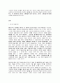 영아발달 A형  영아의 신체발달에 대해 설명하고(15점), 영아의 신체발달지원 활동 사례를 서술하시오(15점). 2페이지