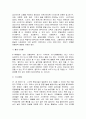 영아발달 A형  영아의 신체발달에 대해 설명하고(15점), 영아의 신체발달지원 활동 사례를 서술하시오(15점). 8페이지