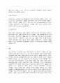 영아발달 A형  영아의 신체발달에 대해 설명하고(15점), 영아의 신체발달지원 활동 사례를 서술하시오(15점). 10페이지