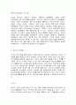 영아발달 B형  영아의 인지발달에 대해 설명하고(15점), 영아의 인지발달지원 활동 사례를 서술하시오(15점). 6페이지
