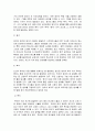 영아발달 B형  영아의 인지발달에 대해 설명하고(15점), 영아의 인지발달지원 활동 사례를 서술하시오(15점). 7페이지