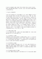영아발달 B형  영아의 인지발달에 대해 설명하고(15점), 영아의 인지발달지원 활동 사례를 서술하시오(15점). 10페이지