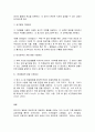 영아발달 B형  영아의 인지발달에 대해 설명하고(15점), 영아의 인지발달지원 활동 사례를 서술하시오(15점). 13페이지