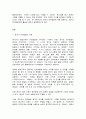 영아발달 C형  영아의 언어발달에 대해 설명하고(15점), 영아의 언어발달지원 활동사례를 서술하시오(15점). 2페이지