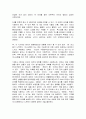 영아발달 C형  영아의 언어발달에 대해 설명하고(15점), 영아의 언어발달지원 활동사례를 서술하시오(15점). 3페이지