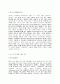 영아발달 C형  영아의 언어발달에 대해 설명하고(15점), 영아의 언어발달지원 활동사례를 서술하시오(15점). 4페이지