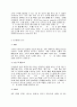 영아발달 C형  영아의 언어발달에 대해 설명하고(15점), 영아의 언어발달지원 활동사례를 서술하시오(15점). 5페이지