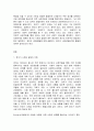 영아발달 D형  영아의 사회성발달에 대해 설명하고(15점), 영아의 사회성발달지원 활동사례를 서술하시오(15점). 2페이지