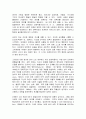 영아발달 D형  영아의 사회성발달에 대해 설명하고(15점), 영아의 사회성발달지원 활동사례를 서술하시오(15점). 3페이지