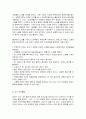 영아발달 E형  영아의 음악성발달에 대해 설명하고(15점), 영아의 음악성발달지원 활동사례를 서술하시오(15점) 6페이지