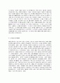 영아발달 E형  영아의 음악성발달에 대해 설명하고(15점), 영아의 음악성발달지원 활동사례를 서술하시오(15점) 7페이지