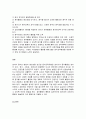 영아발달 E형  영아의 음악성발달에 대해 설명하고(15점), 영아의 음악성발달지원 활동사례를 서술하시오(15점) 11페이지