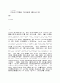 인터넷 생활윤리  문제) 디지털 다이어트(디지털 디톡스) 실천하기 및 청소년 지도 방안 마련하기(30점 만점) 2페이지