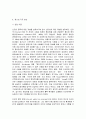 인터넷 생활윤리  문제) 디지털 다이어트(디지털 디톡스) 실천하기 및 청소년 지도 방안 마련하기(30점 만점) 8페이지