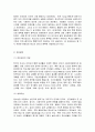인터넷 생활윤리  문제) 디지털 다이어트(디지털 디톡스) 실천하기 및 청소년 지도 방안 마련하기(30점 만점) 9페이지