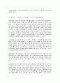 인터넷 생활윤리  문제) 디지털 다이어트(디지털 디톡스) 실천하기 및 청소년 지도 방안 마련하기(30점 만점) 10페이지