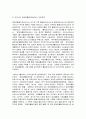 장애인복지론  장애인 복지 정책 및  이슈 중 관심 있는 주제 하나를 선택하여 현황, 쟁점 사항, 향후 과제 등을 작성하고, 해당 주제에 대한 본인의 생각을 서술하시오. 7페이지