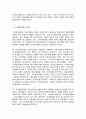 지역관광론  우리 지역의 관광지나 직접 경험한 우리나라 관광지를 대상으로 2강에서 학습한 지역관광개발의 문제점 측면에서 서술하세요. 4페이지