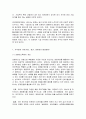 지역관광론  우리 지역의 관광지나 직접 경험한 우리나라 관광지를 대상으로 2강에서 학습한 지역관광개발의 문제점 측면에서 서술하세요. 8페이지