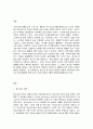 청소년교육 개론  청소년문화에 대한 5가지 시각을 요약/정리하고, 각각의 시각에 대해서 자신의 생각(긍정, 부정 등)과 그 이유를 설명하시오. 2페이지
