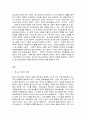 청소년상담  1) 자신만의 상담에 대한 정의를 제시하고 그 이유를 설명한 후,   2) 좋은 상담자란 어떠한 사람인지에 대한 자신의 생각을 서술하시오. 2페이지