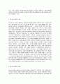 청소년상담  1) 자신만의 상담에 대한 정의를 제시하고 그 이유를 설명한 후,   2) 좋은 상담자란 어떠한 사람인지에 대한 자신의 생각을 서술하시오. 6페이지