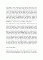 청소년상담  1) 자신만의 상담에 대한 정의를 제시하고 그 이유를 설명한 후,   2) 좋은 상담자란 어떠한 사람인지에 대한 자신의 생각을 서술하시오. 7페이지