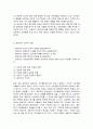 청소년상담  1) 자신만의 상담에 대한 정의를 제시하고 그 이유를 설명한 후,   2) 좋은 상담자란 어떠한 사람인지에 대한 자신의 생각을 서술하시오. 10페이지
