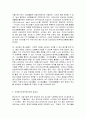 청소년 활동론  현재 우리나라에서 시행되고 있는 국제청소년성취포상제의 운영현황과 활성화방안에 대해서 논하시오. 7페이지
