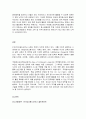 청소년 활동론  현재 우리나라에서 시행되고 있는 국제청소년성취포상제의 운영현황과 활성화방안에 대해서 논하시오. 10페이지