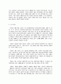 한국사의 이해  ※ 연보와 자서전의 한 단락 쓰기  1. 연보쓰기: 자신의 삶 가운데 생년을 포함하여 15-20년 정도(연속되지 않아도 무방)를 선택하여 연보를 작성할 것. 단 연보를 작성할 때 사건과 경험을 연도별로 구분하여 작성할 것.  2. 자서전의 한 단락쓰기: 연보 가운데 가장 의미 있는 한 해 또는 하나의 사건을 골라 제목(예: ‘새로운 도약, 4페이지