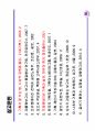 기획서 및 프레젠테이션 45페이지
