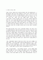 현대광고와 카피전략  광고 중에 브랜드 이미지 혹은 기업 이미지를 잘 나타내는 실제 광고물(영상광고 혹은 인쇄광고)을 택한 후 그 광고에 대한 평가를 기술할 것. 잘 되었다면 잘 된 점을, 잘못 되었다면 잘못된 점을 서술할 것. 4페이지