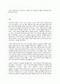 현대광고와 카피전략  광고 중에 브랜드 이미지 혹은 기업 이미지를 잘 나타내는 실제 광고물(영상광고 혹은 인쇄광고)을 택한 후 그 광고에 대한 평가를 기술할 것. 잘 되었다면 잘 된 점을, 잘못 되었다면 잘못된 점을 서술할 것. 11페이지