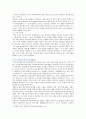 [평생교육방법론] 1) 페다고지와 엔드라고지의 특징 2) 성인전기학습자의 인지적, 신체적, 심리적 특징과 학습장애요인, 3) 성인들의 인지적, 신체적, 정의적 특성을 고려한 교육 6페이지