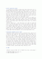 [평생교육방법론] 1) 페다고지와 엔드라고지의 특징 2) 성인전기학습자의 인지적, 신체적, 심리적 특징과 학습장애요인, 3) 성인들의 인지적, 신체적, 정의적 특성을 고려한 교육 9페이지
