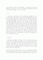 미하엘 엔데의 모모를 읽고(모모독후감, 모모서평, 독서감상문, 좋은문장소개, 나의생각정리, 작가의메시지) 4페이지