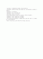 [가족복지론] 교재 1장 3절 현대가족의 성격에서 제시된 가족 변화 동향 ①가족의 보호기능 약화 ②가족규모의 축소 ③가족주기상의 변화 ④기혼여성 사회활동 ⑤이혼율 ⑥다양한 가족유형 13페이지