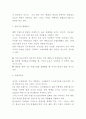 칠성사이다 제품소개 SWOT분석 및 마케팅성공요인 분석과 칠성사이다 마케팅전략 사례와 광고전략 분석 및 향후전략방향 제시 4페이지