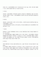 사회복지행정의 개념과 추구해야하는 가치에 관하여 설명하시오 4페이지