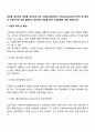 개인을 대상으로 개인을 대상으로 하는 사회복지실천에서 사정(assessment)의 목적 및 특성과 사정도구에 대해 설명하고 효과적인 개입을 위한 사정방법에 대해 서술하시오 3페이지