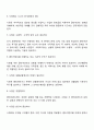 개인을 대상으로 개인을 대상으로 하는 사회복지실천에서 사정(assessment)의 목적 및 특성과 사정도구에 대해 설명하고 효과적인 개입을 위한 사정방법에 대해 서술하시오 4페이지