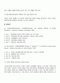 개인을 대상으로 개인을 대상으로 하는 사회복지실천에서 사정(assessment)의 목적 및 특성과 사정도구에 대해 설명하고 효과적인 개입을 위한 사정방법에 대해 서술하시오 5페이지