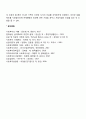 개인을 대상으로 개인을 대상으로 하는 사회복지실천에서 사정(assessment)의 목적 및 특성과 사정도구에 대해 설명하고 효과적인 개입을 위한 사정방법에 대해 서술하시오 10페이지